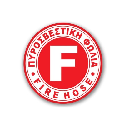 Πινακίδα Πυρόσβεσης με Τίτλο - Πυροσβεστική Φωλιά - Fire Hose F23-T