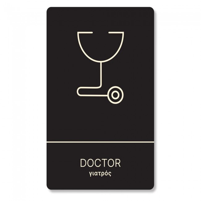 Πινακίδα Ξενοδοχείου: Γιατρός - Doctor HTA05