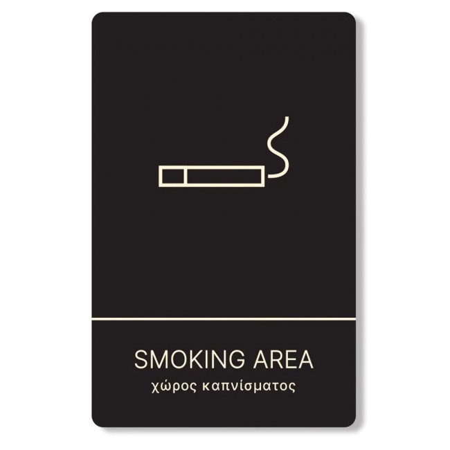Πινακίδα Ξενοδοχείου: Χώρος Καπνίσματος - Smoking Area HTA09
