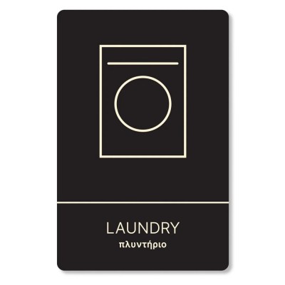 Πινακίδα Ξενοδοχείου: Πλυντήριο - Laundry HTA13