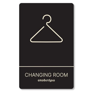 Πινακίδα Ξενοδοχείου: Αποδυτήριο - Changing Room HTA14