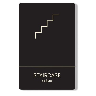 Πινακίδα Ξενοδοχείου: Σκάλες - Staircase HTA17