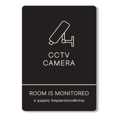 Πινακίδα Ξενοδοχείου: CCTV Camera HTA19