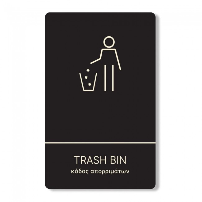 Πινακίδα Ξενοδοχείου: Κάδος Απορριμμάτων - Trash Bin HTA20