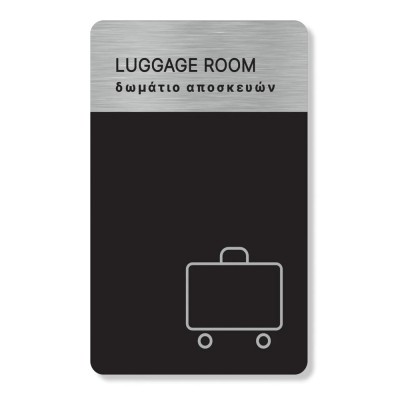 Πινακίδα Ξενοδοχείου: Δωμάτιο Αποσκευών - Luggage Room HTA48