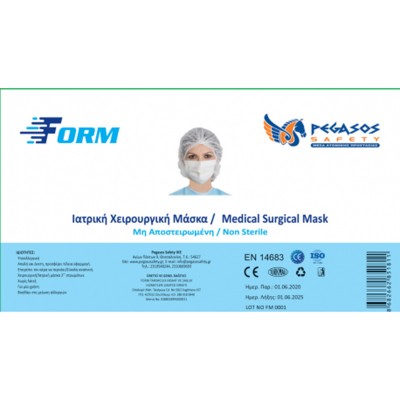 50 Μάσκες IM3PLY Με Λάστιχο Μίας Χρήσης Type II ΕΝ ISO 14683:2016 Pegasos Safety+
