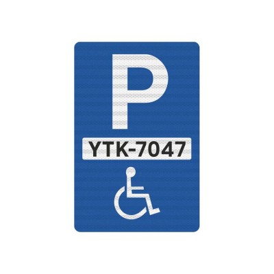 Πινακίδα Parking Για Άτομα Με Ειδικές Ανάγκες 400x600 mm - K03
