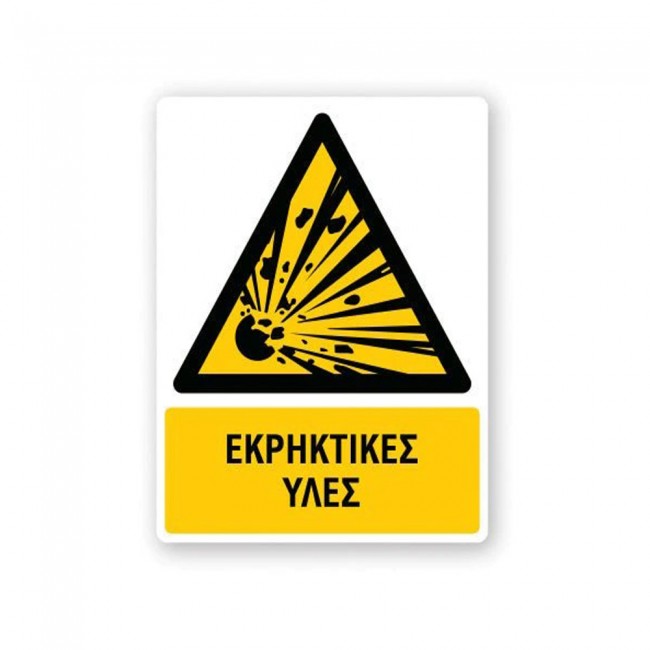 Πινακίδα Προειδοποίησης με Τίτλο - Εκρηκτικές Ύλες P02-T