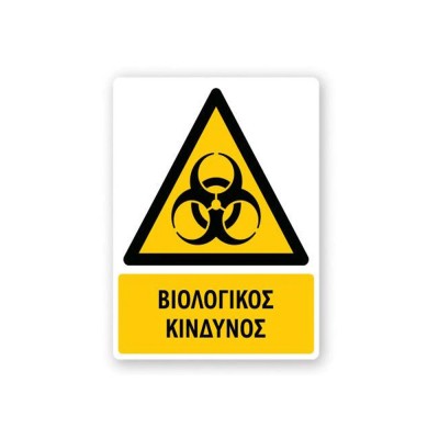 Πινακίδα Προειδοποίησης με Τίτλο - Βιολογικός Κίνδυνος P16-T