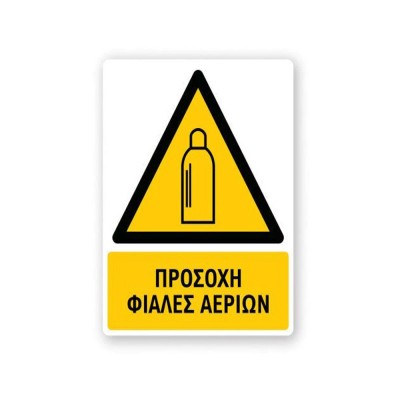 Πινακίδες Προειδοποίησης με Τίτλο - Προσοχή Φιάλες Αερίων P35-T