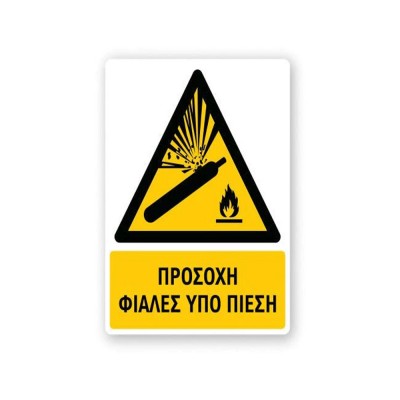 Πινακίδα Προειδοποίησης με Τίτλο - Προσοχή Φιάλες Υπό Πίεση P46-T