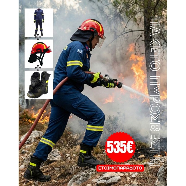 Πακέτο Εθελοντών Διασωστών STARTING KIT