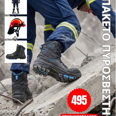 Πακέτο Εθελοντών Διασωστών ADVANCED KIT