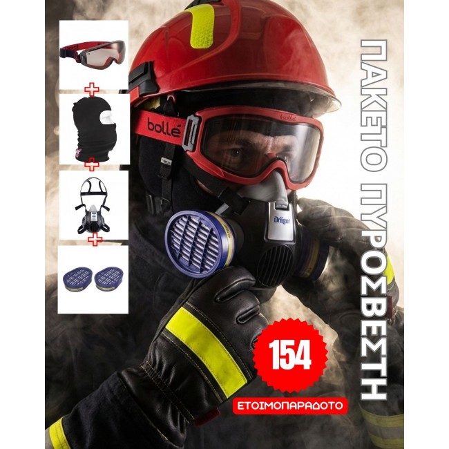 Πακέτο Εθελοντών Διασωστών ELITE KIT