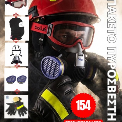 Πακέτο Εθελοντών Διασωστών ELITE KIT