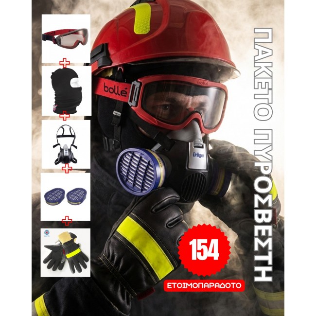 Πακέτο Εθελοντών Διασωστών ELITE KIT