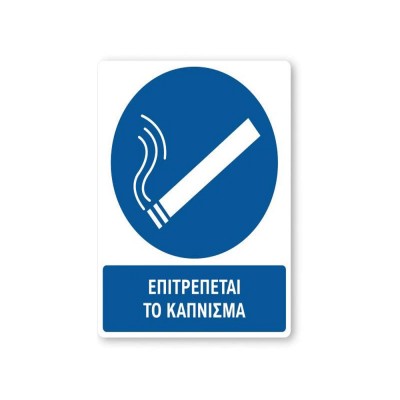 Πινακίδα Υποχρέωσης με Τίτλο - Επιτρέπεται το Κάπνισμα Y26-T