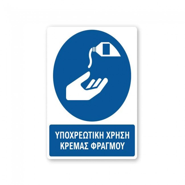 Πινακίδα Υποχρέωσης με Τίτλο - Υποχρεωτική Χρήση Φραγμού Y39-T